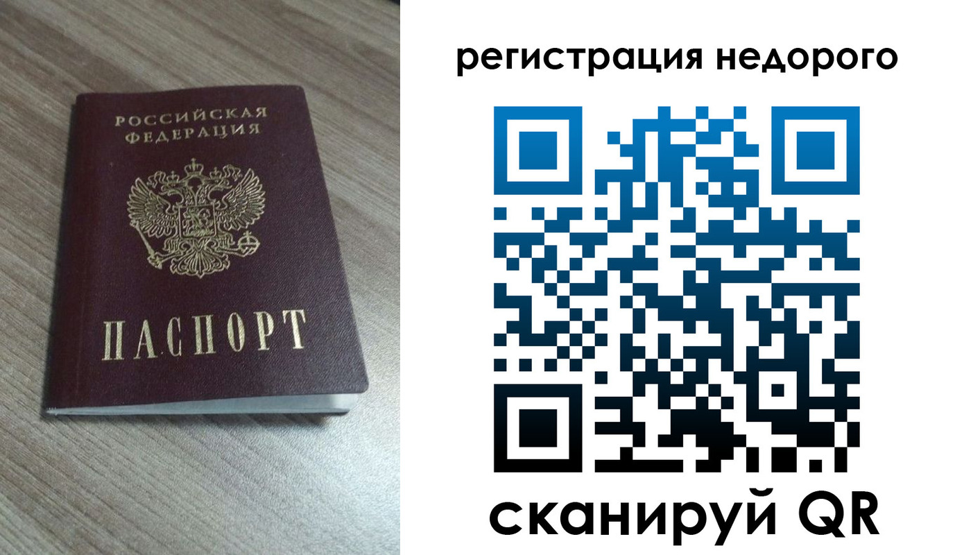 миграционный учет в Шали