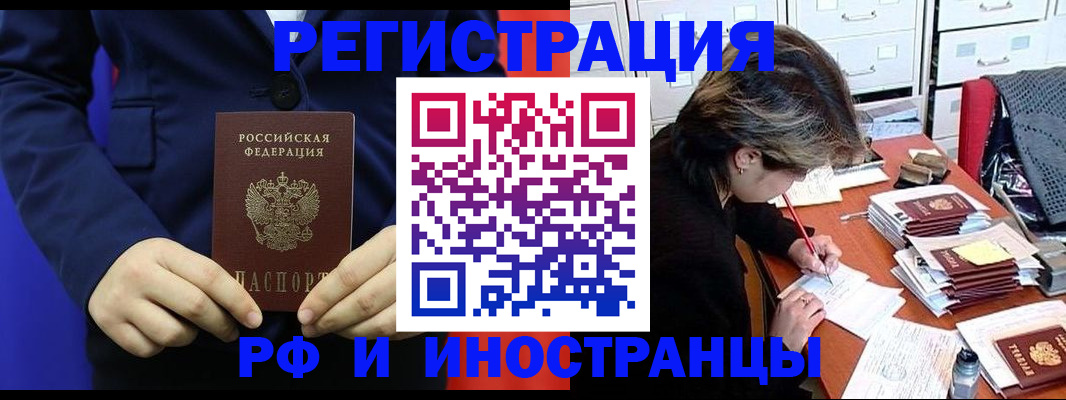 купить прописку в Шали