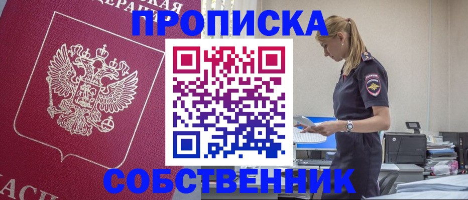 временная регистрация недорого в Шали