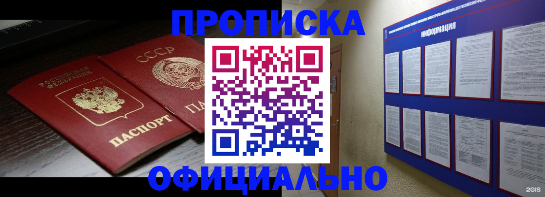 миграционный учет в Шали