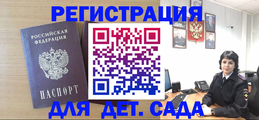 временная регистрация в квартире в Шали