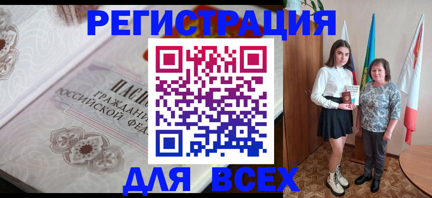 временная регистрация в квартире в Шали