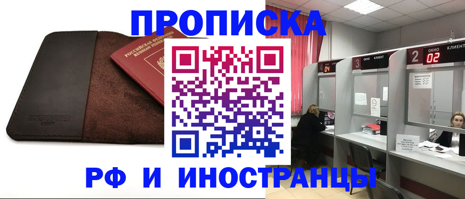 где прописаться в Шали